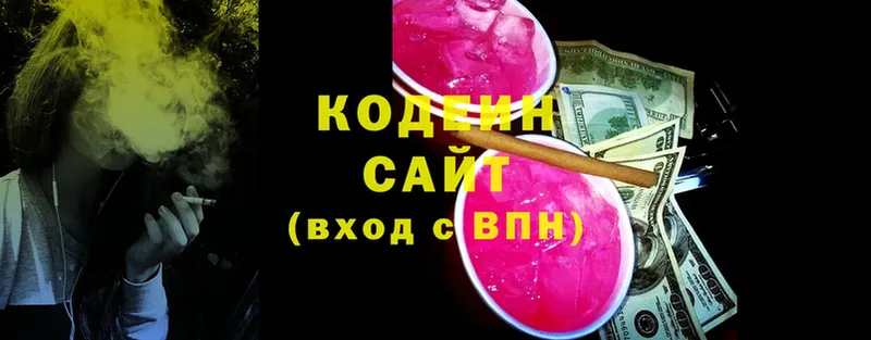 купить   Краснотурьинск  Codein Purple Drank 