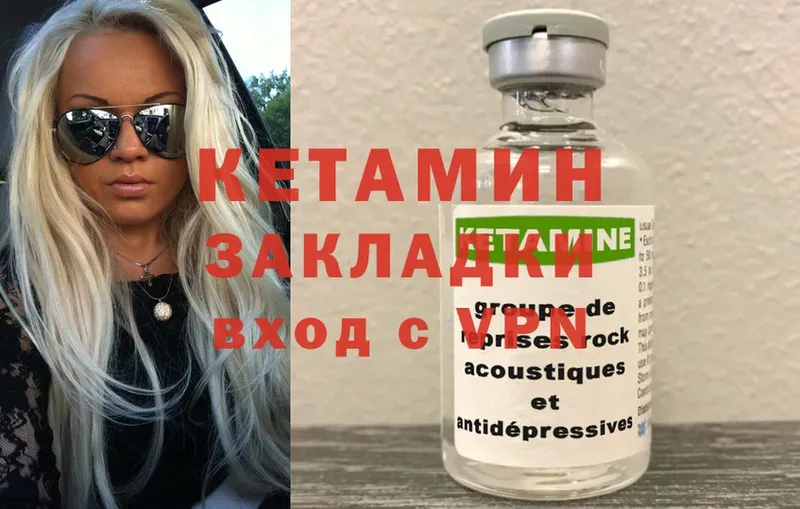 КЕТАМИН ketamine  Краснотурьинск 